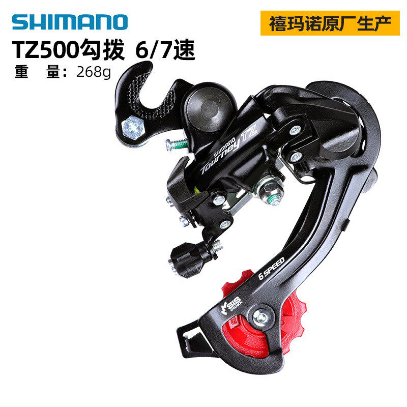 速发SHIMA1禧马诺 RD-车Z500后拨 折叠车山地自行T后变速器O8速21