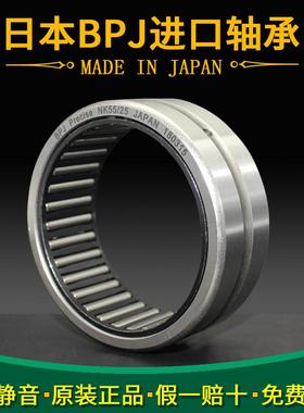 速发J滚针轴承 K47 K5/ K55 K60 /25/005/P5*