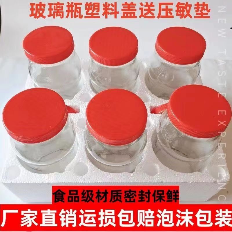 速发玻璃瓶封塑料盖菜耐高温圆瓶霉豆腐泡级瓶收纳瓶密带罐分装瓶