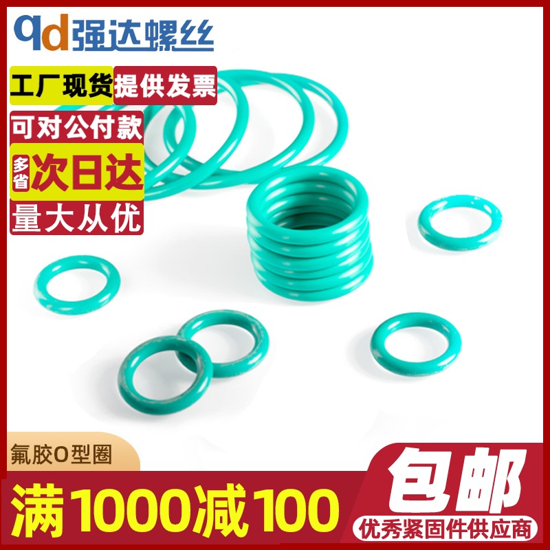 速发氟胶O型圈外径60-密00*线径10mm密封圈8封垫密形件酸碱胶圈封