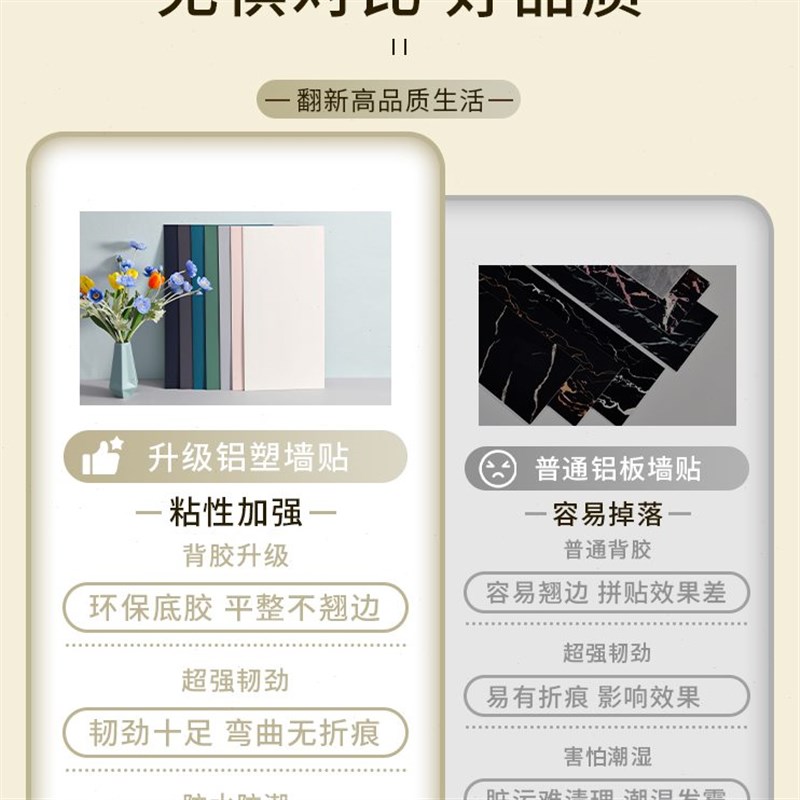 速发肤感铝塑板墙贴自粘防水防潮墙纸墙面F翻新pvc装饰护墙板瓷砖