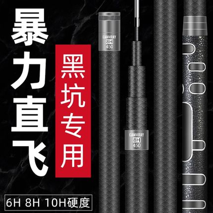 速发黑坑钓手杆超轻超硬罗非鲤鱼8h10h6飞7h黑棍1调裸专用h磕杆
