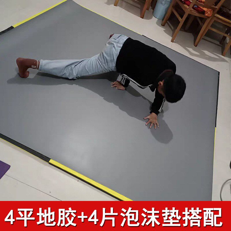 速发B道oi跳街舞防摔专用brkyg练舞地胶垫子跆拳b泡沫地垫