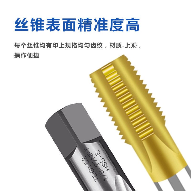 速发管螺纹丝锥RC1/8-28 1/16 1/4-1 /8-1 1/2 /4-1螺旋锥管丝攻