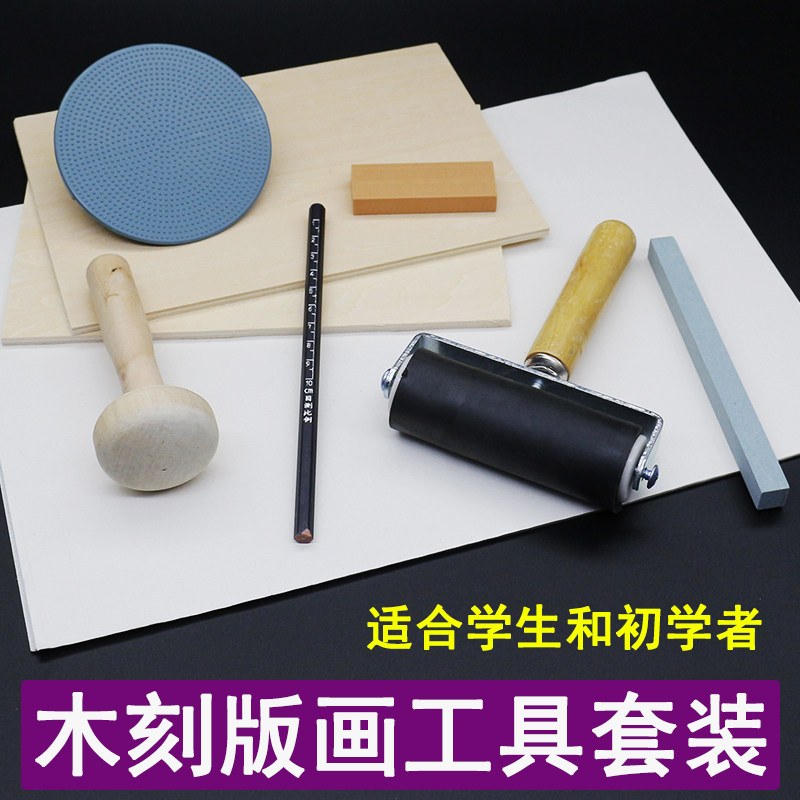 速发初学者椴木板刻画版画工具套装拓印木蘑菇凸磨拓大号橡胶滚轮