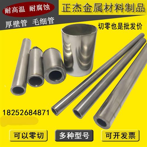 现货速发04不锈钢管子 空心圆管 无缝工业管材 毛细厚壁管 精密抛
