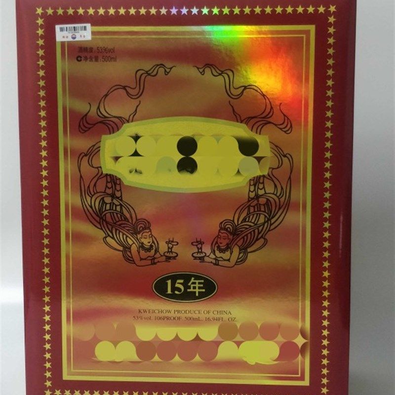 速发十五名酒空瓶摆件年酒空瓶装饰超市商铺酒店十五年台柜酒柜展,家居饰品,桌面摆件,淘宝优惠券,粉丝福利购,淘宝优惠卷