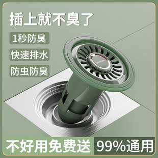 速发地漏防臭下水道防反臭神器化妆室返味家用厕所通封堵口防虫密