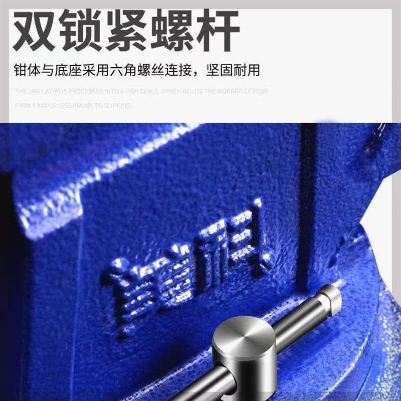 速发台钳工虎6作多能工业187级重功型台台钳家用寸虎钳夹具向8