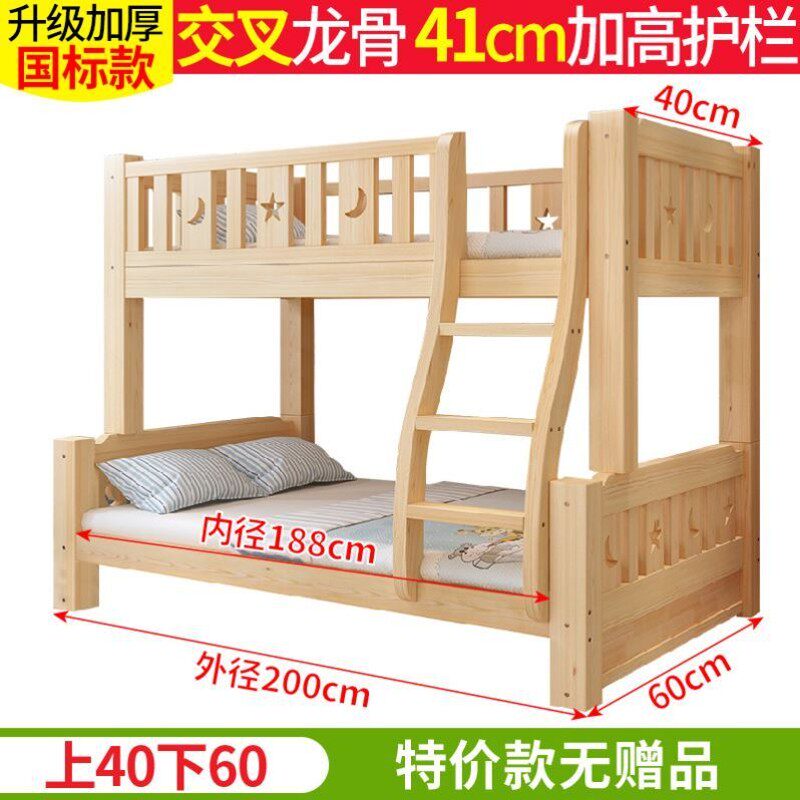 速发全实木木层上下床子母床儿童大人成年两层高低床床下铺双上双,住宅家具,高低/子母床,淘宝优惠券,粉丝福利购,淘宝优惠卷