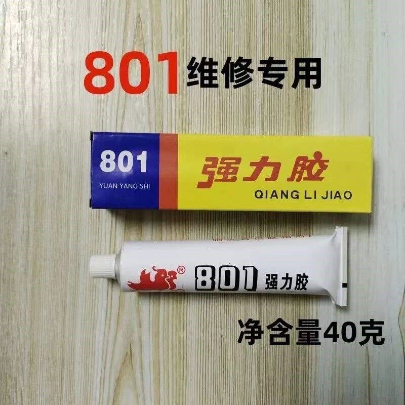 速发801快干型强力胶维修用皮碗水封堵密封胶漏水专用