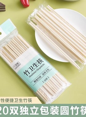 速发一次性筷子家卫独用包装方便立生筷快餐碗筷餐具商用外卖饭店
