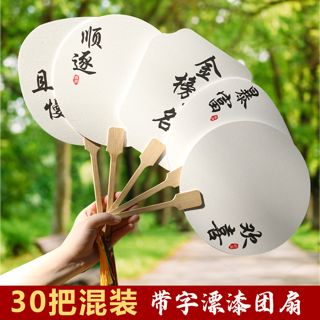 速发非遗漂漆工具漆扇材料包大漆颜料套装专纸加厚宣用团扇纸签字