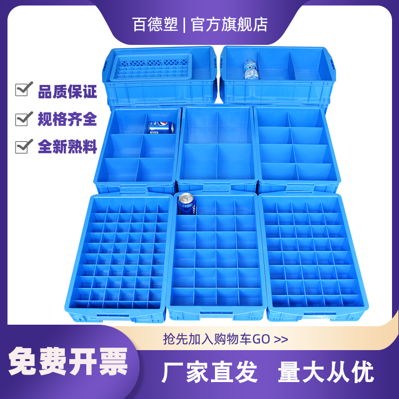 速发塑纳分格周转箱零件盒物料盒螺丝盒配件塑料盒收料盒55*20*10