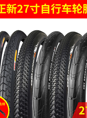速发正227寸27.PX1.50/1.75/1.5/新.1防刺E5S耐磨自行车内