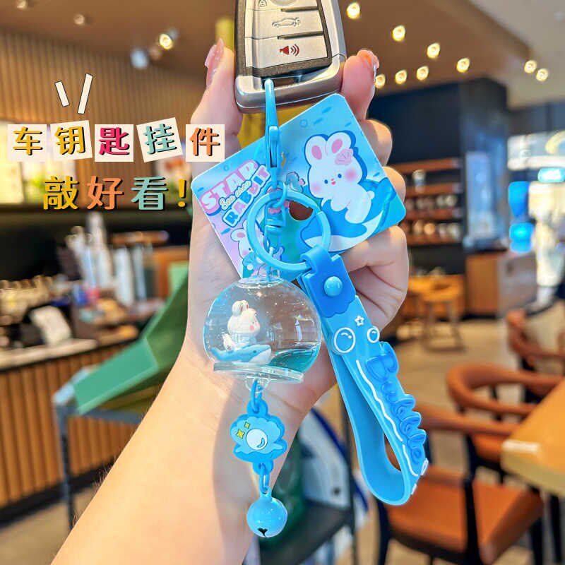 现货速发可爱小白兔海洋日记风铃入油漂浮车扣创意生礼品小挂件