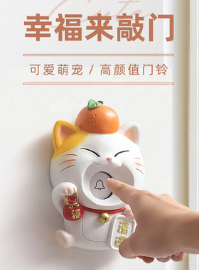 速发智物门铃创可动能无线提示迎宾家用多种铃声门口玄关意爱挂件