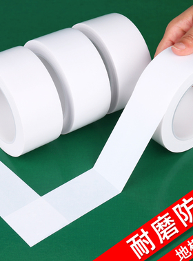 速发白色防水耐磨划标贴仓库工厂无间车尘停车位地面标识地线地贴