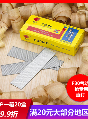 速发超越精品直钉木工枪钉排钉F10F钉5F25F0T8T505000发气钉排1射