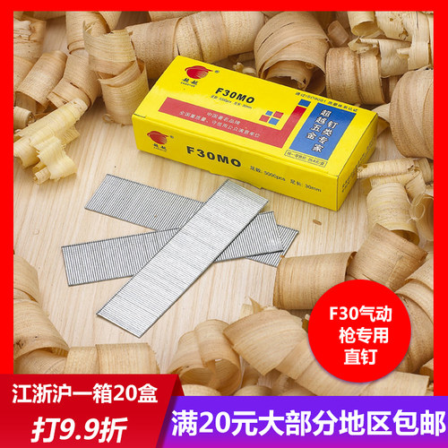 速发超越精品直钉木工枪钉排钉F10F钉5F25F0T8T505000发气钉排1射