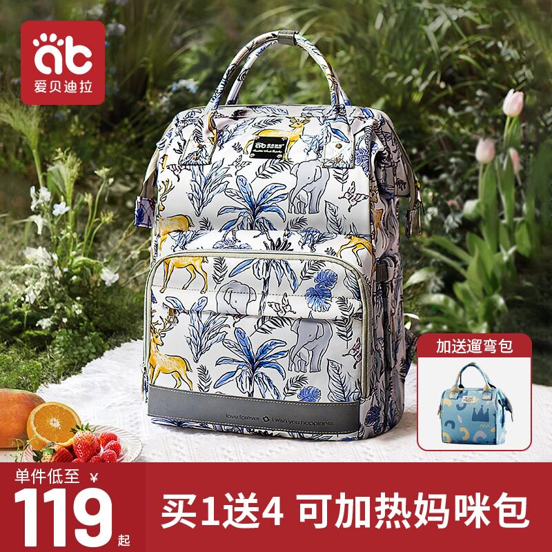 速发妈咪包妈妈母婴大容量2022斜款手提孕双肩单妇外出新挎多功能