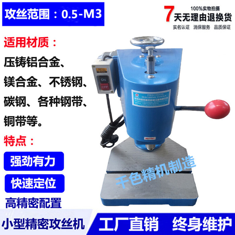 微型手动攻牙机M0.5-M0.8M1M1.5M3电动攻丝牙机小型家用台式攻牙 五金/工具 攻丝机/攻牙机 原图主图