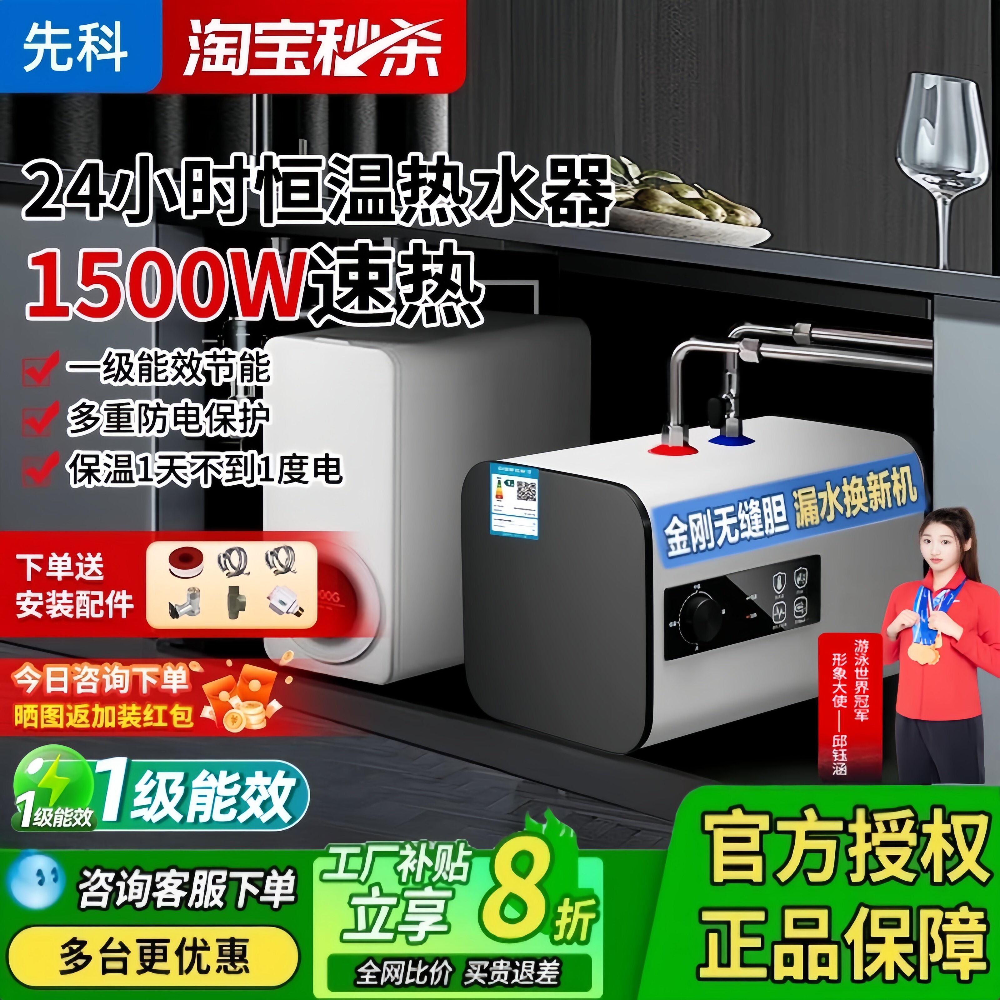 小厨宝厨房家用一级能效1500W