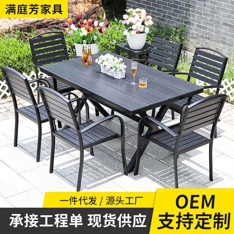 户外塑木桌椅金属塑木座椅庭院餐厅阳台花园室外防水防晒休闲小桌