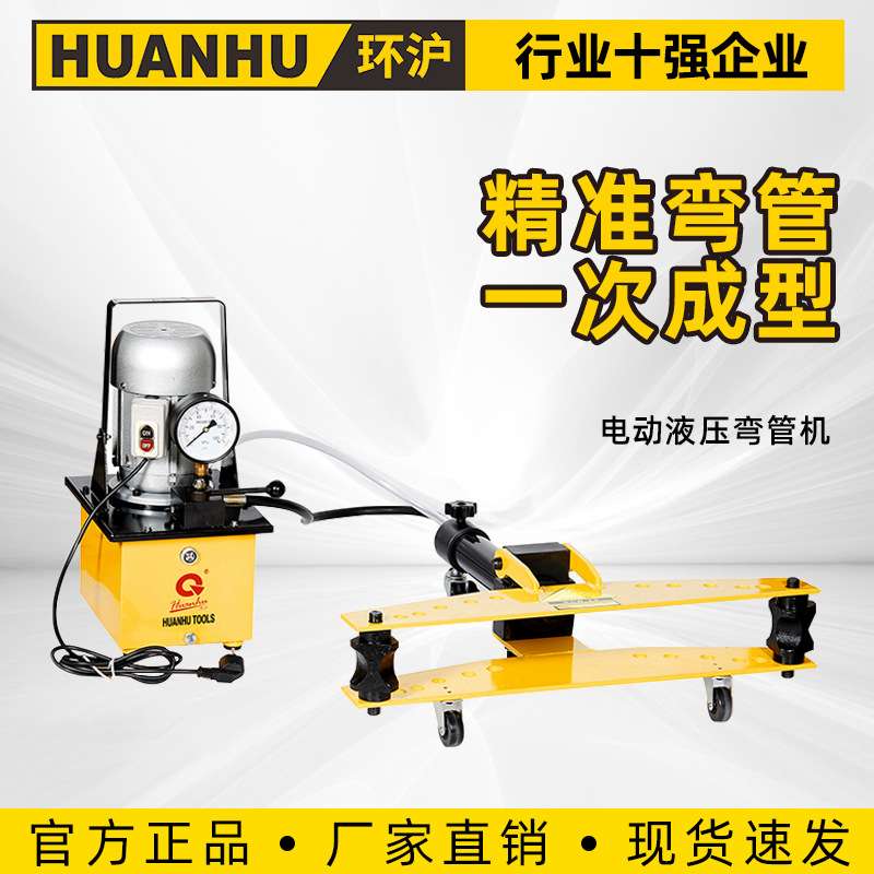 HHW-2345D镀锌管重型液压电动弯管器组合弯管机电动液压弯管机