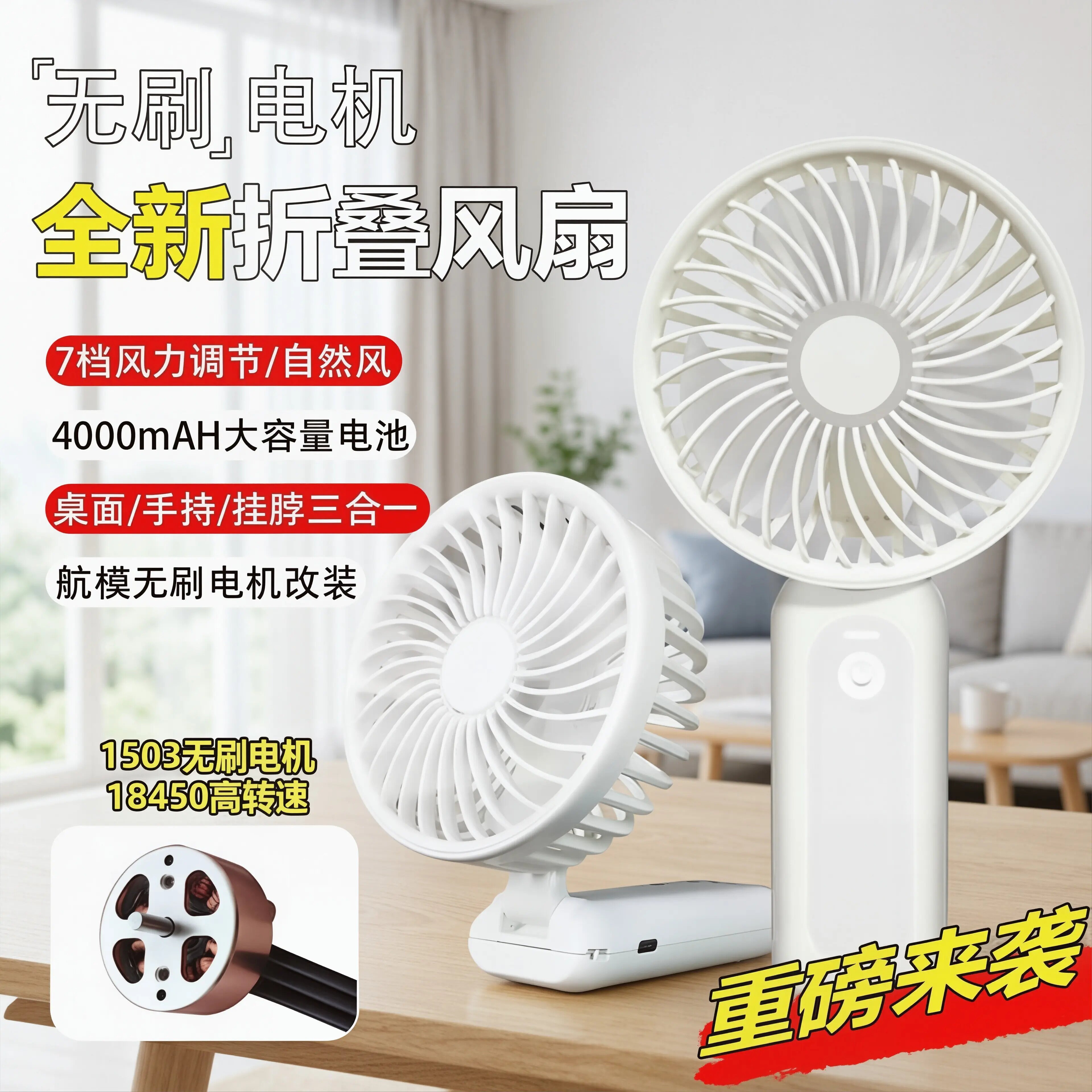 全新升级高速手持暴力风扇航模三相无刷电机7档充电大风力挂脖扇