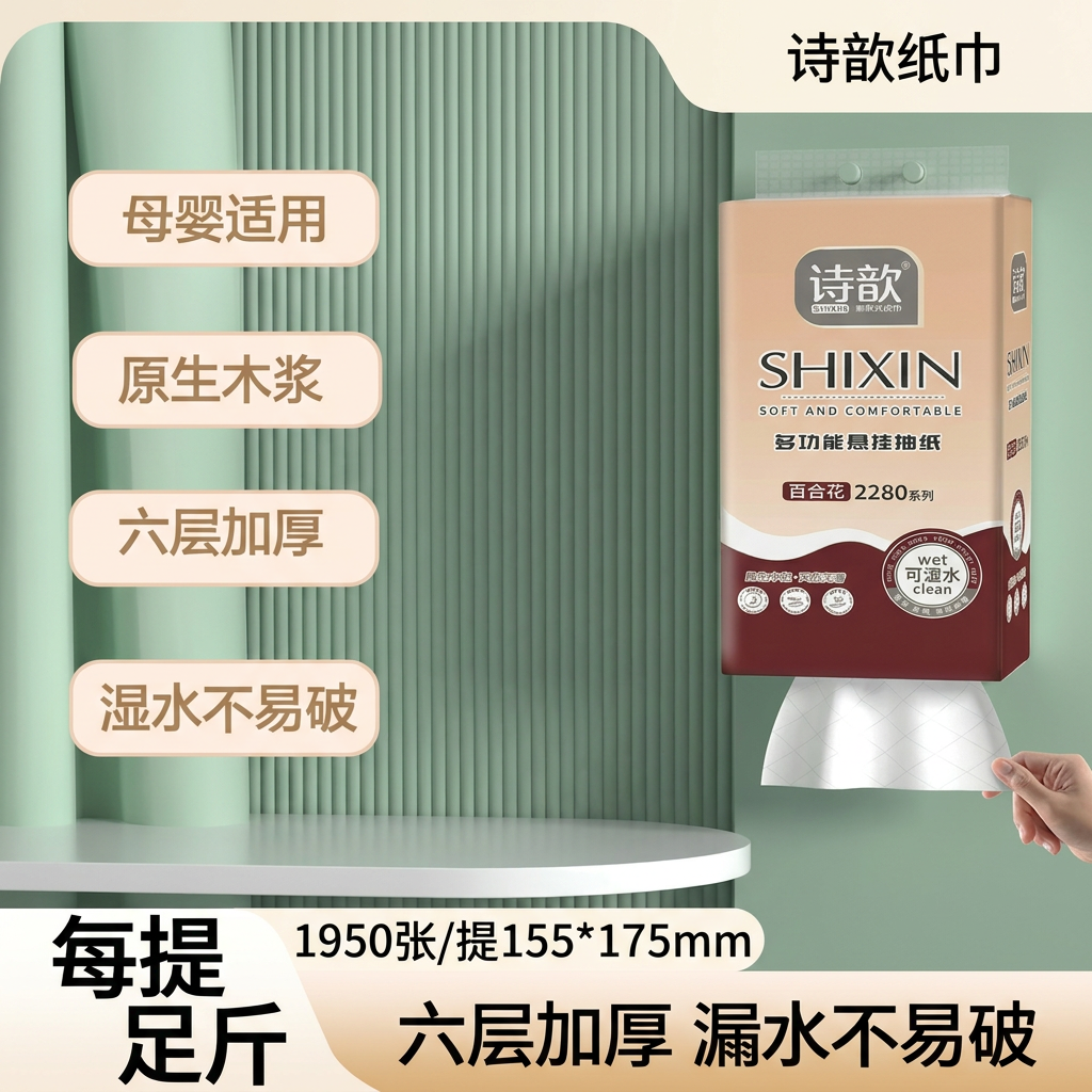 诗歆多功能悬挂抽纸百合花经特殊工艺处理细腻柔韧湿水不破纸巾