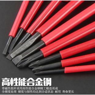 耐高绝螺丝刀螺丝批水电工起子 缘耐10螺0压0V高压70绝缘丝刀套装