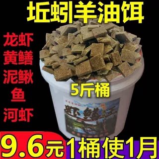 爆笼诱饵羊油饼饵料龙虾笼网泥鳅黄鳝河虾虾笼捕鱼河虾鳝鱼
