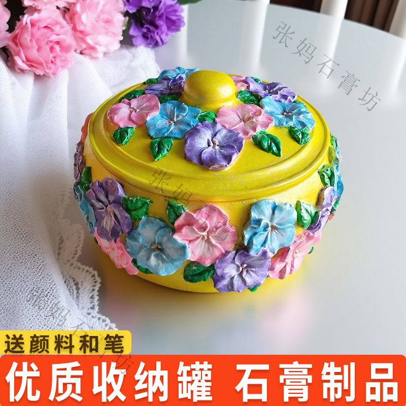 3D立体浮雕三色堇收纳盒罐涂色