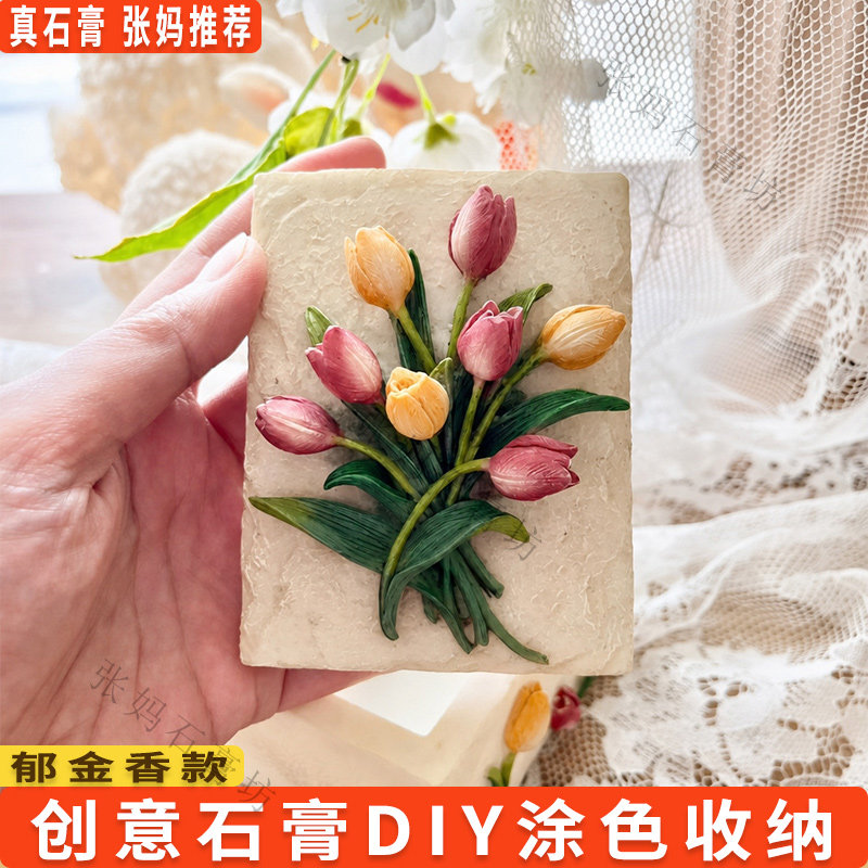 浮雕复古创意石膏收纳首饰盒