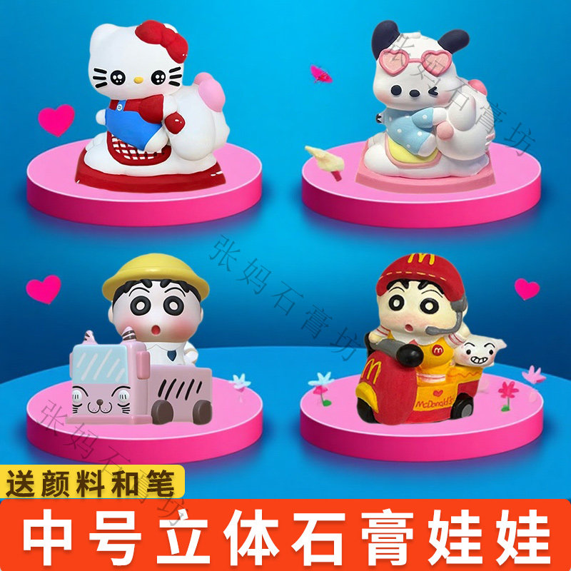 翘板木马KT猫石膏娃娃涂色彩绘