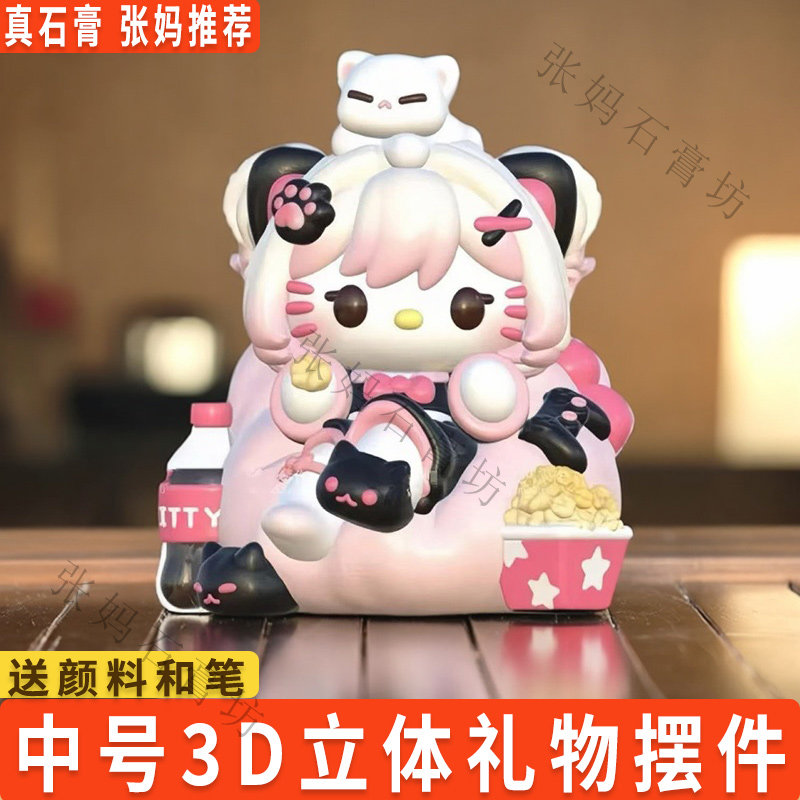 电竟少女KT石膏涂色彩绘礼物摆件