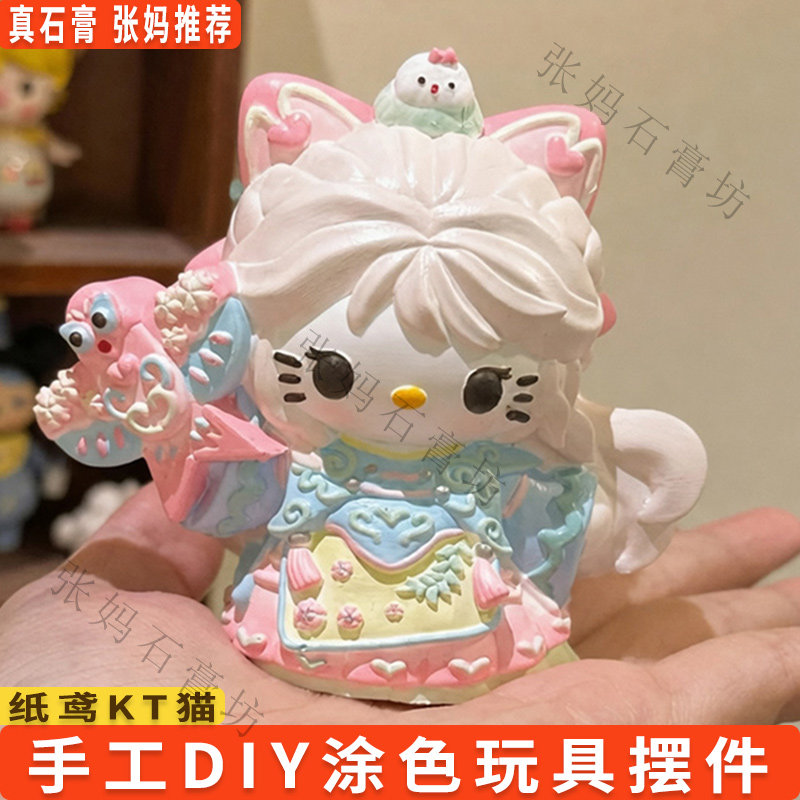 纸鸢KT猫石膏娃娃涂色玩具儿童手工diy涂鸦彩绘创意礼物摆件地摊