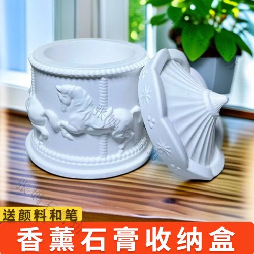 石膏收纳盒手工DIY涂色礼物摆件