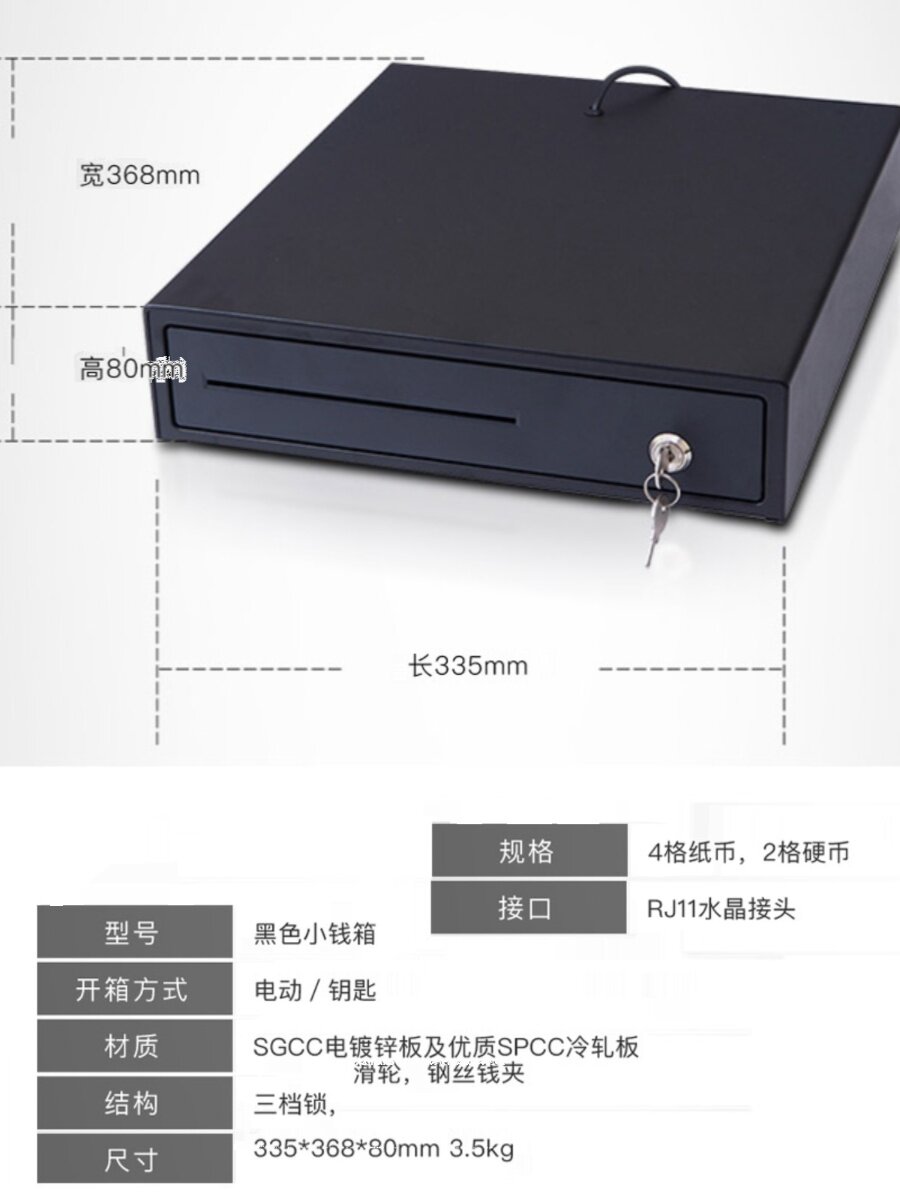 MEITUAN|KERUYUN|2D FIRE 금전 등록기는 검정색 소형 현금 상자 현금 상자 상업용 단순 금전 등록기 서랍에 적용됩니다