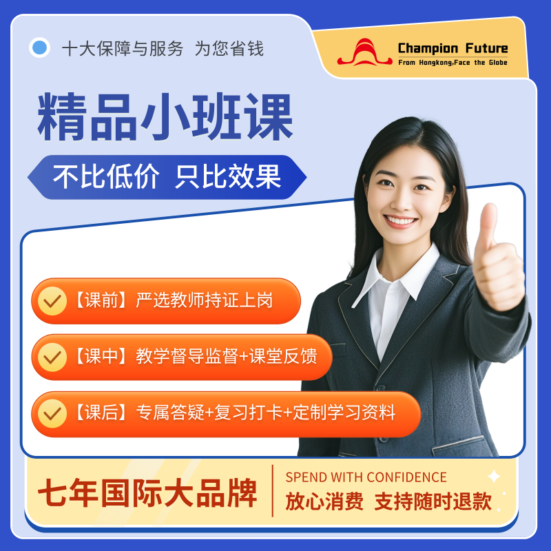 小班课多对一在线直播大语文英语数学多科可选辅导