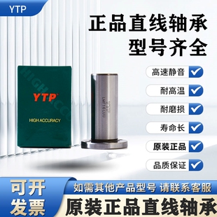 正品YTP圆法兰直线轴承LMF6 8 10 12 13 16 20 25 30 35 40 50UU