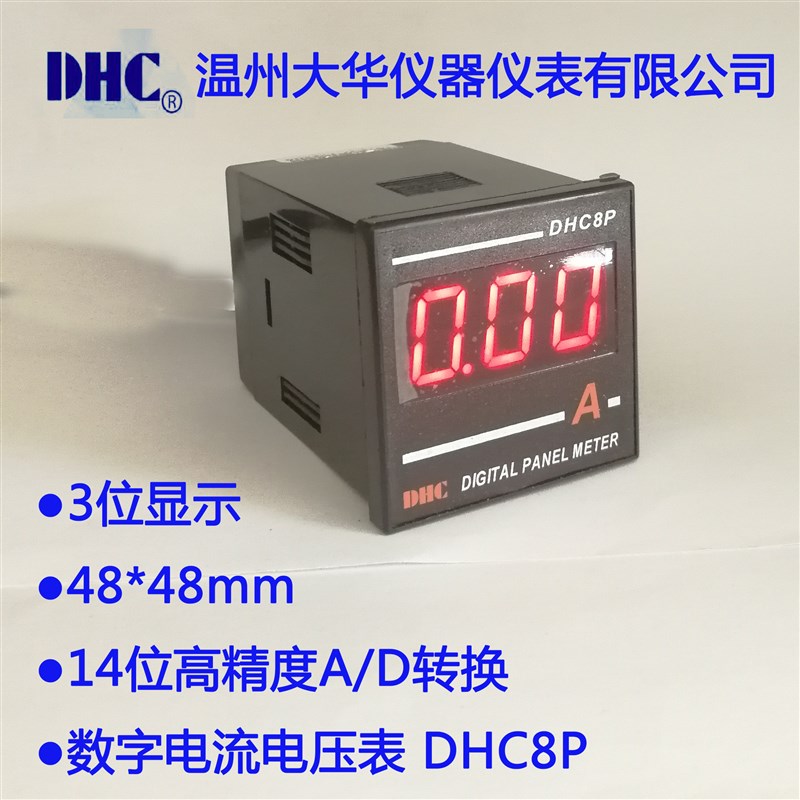 P/6P/7P/8P-/AV/DA/DV交直流电流电压表