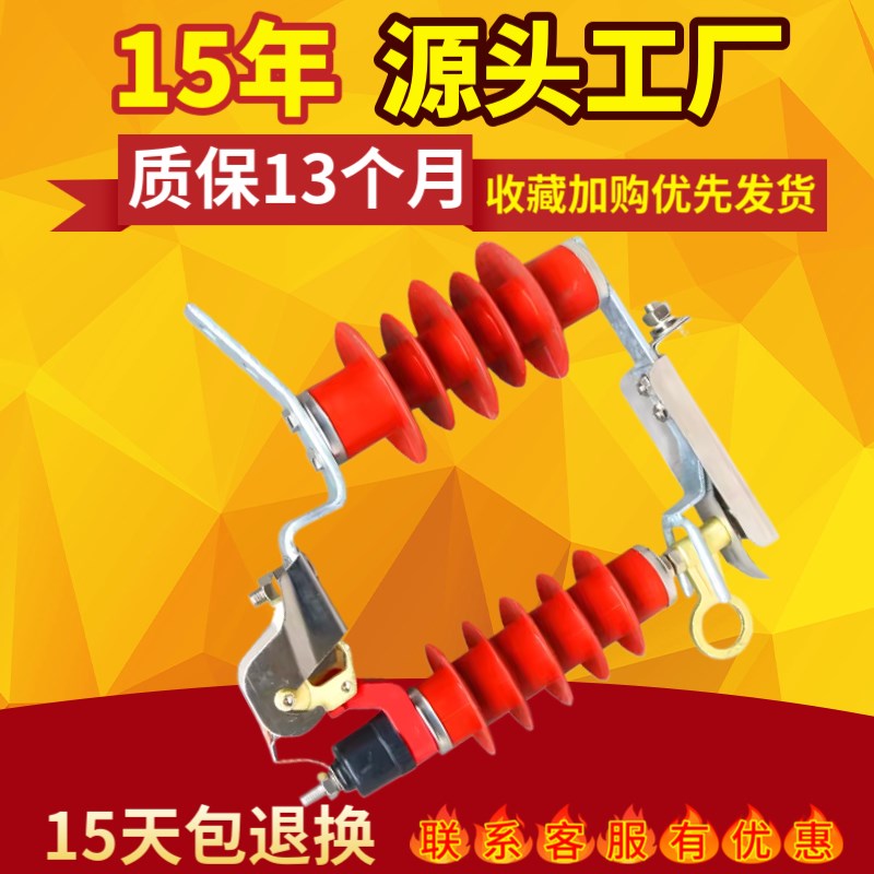 交流避雷器,AC10kV,17kV,硅橡胶,50kV,不带间隙(跌落式)