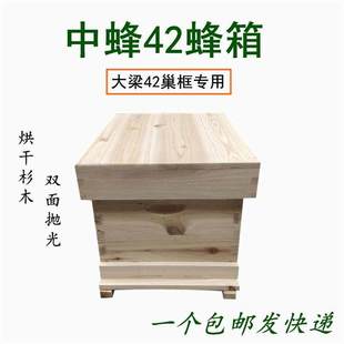 4蜂箱 现货2021a中蜂42蜂箱 中蜂44 广式 7框42蜂箱 42巢框蜂箱