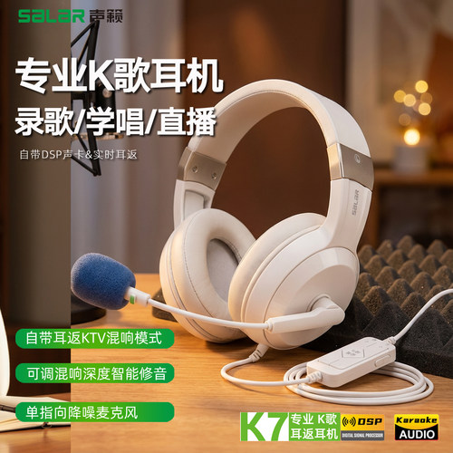 声籁K7头戴式K歌麦克风有线耳机