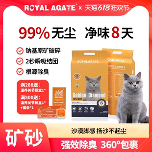 除臭猫砂除臭小苏打钠基矿猫砂无尘夏天除臭猫砂幼猫专用 皇玛夏季