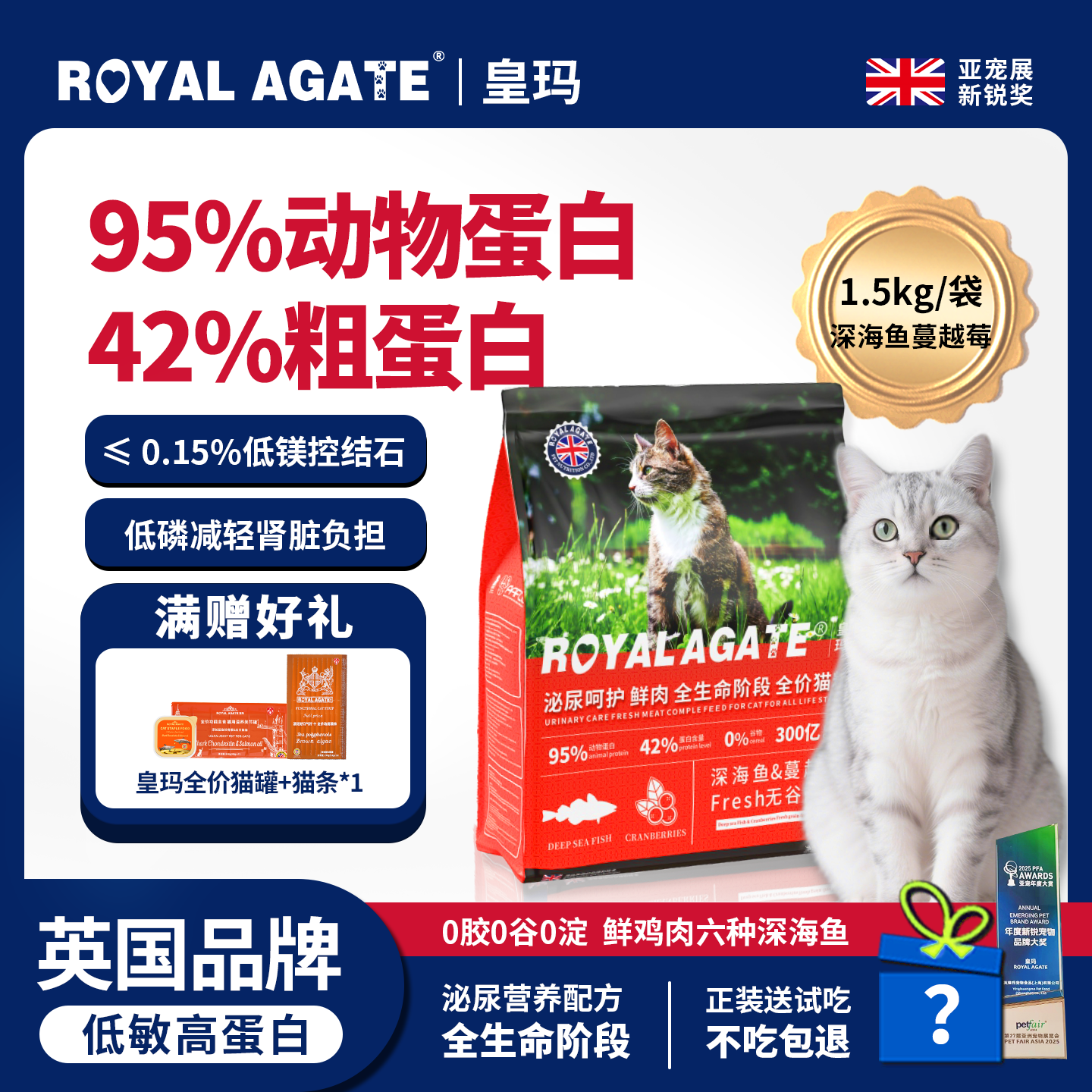 皇玛高鲜肉全价猫粮，不吃包退