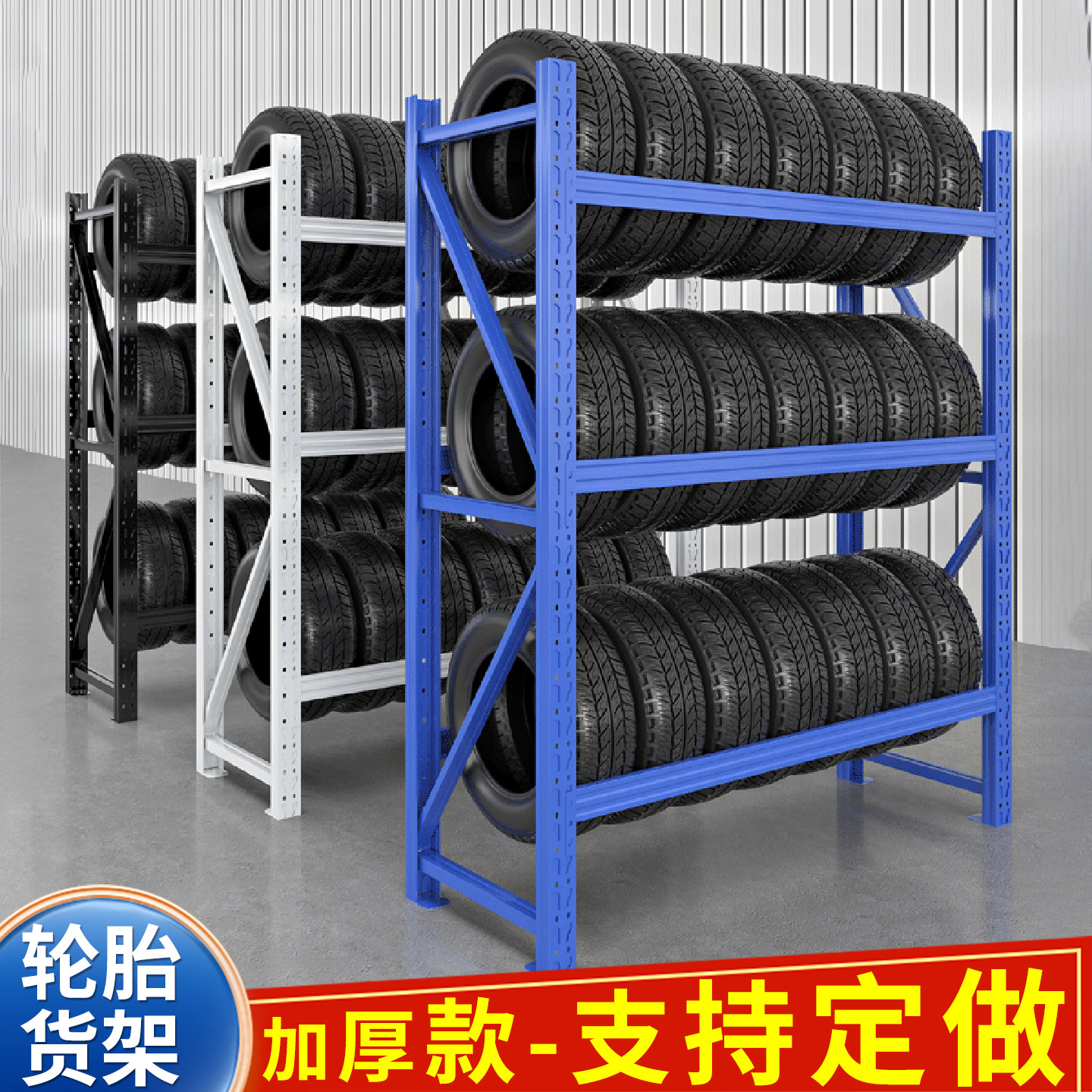 汽车轮胎货架展示架可定制
