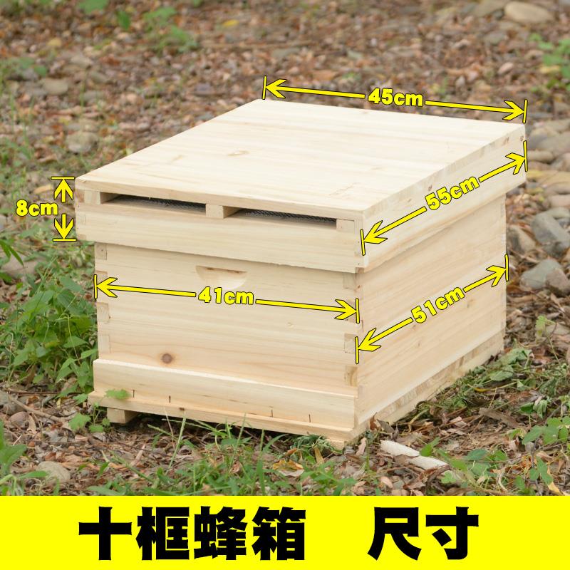 贵州杉木蜂箱标准十框中蜂蜂箱蜜蜂养蜂专用活底土养峰箱全套